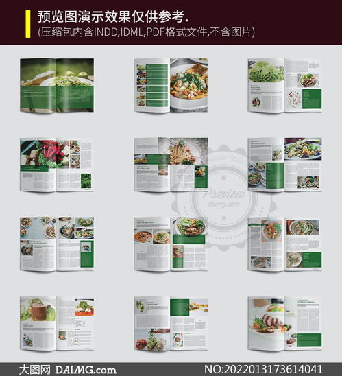 餐廳菜單食譜畫冊(cè)圖文排版設(shè)計(jì)模板制作指南