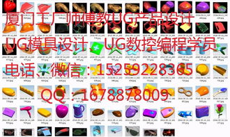 掌握現代制造核心技術——工廠師傅帶你學習UG模具設計、CNC數控編程與產品設計制作