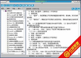 電腦維修與優(yōu)化 v5.0 綠色免費(fèi)版網(wǎng)站設(shè)計(jì)指南