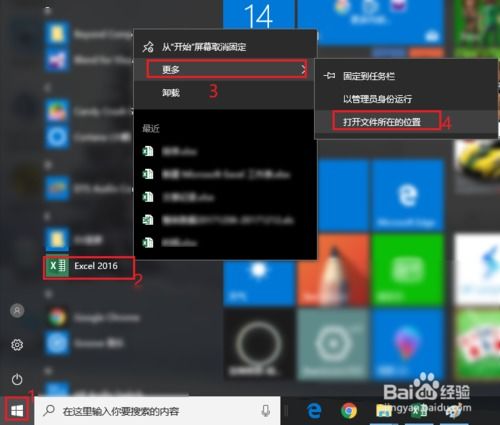 簡單幾步找到電腦軟件安裝路徑 (適用于Windows和Mac)