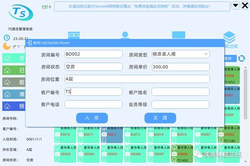 開源C/S架構酒店管理系統 高效管理的技術解決方案