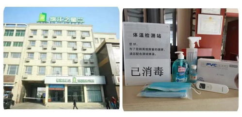 六公司錦江之星風尚酒店 筑牢疫情防線，護航酒店運營