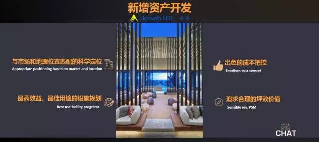 酒店行業發展趨勢研究與創新管理策略