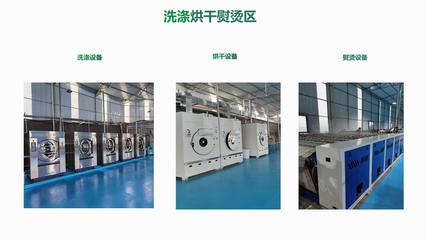 宜賓潔緣酒店管理-中型洗滌工廠