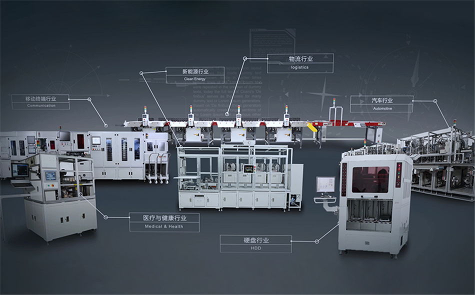 w66國際·利來技術自動化設備.png