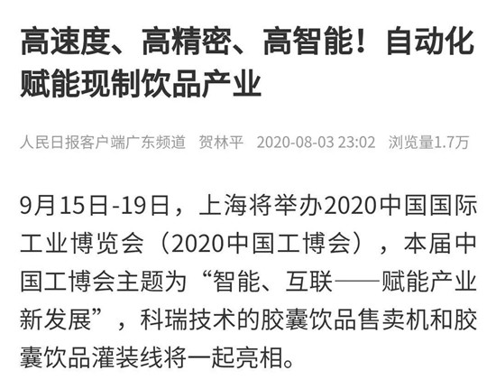 w66國際·利來技術上海工博會.jpg