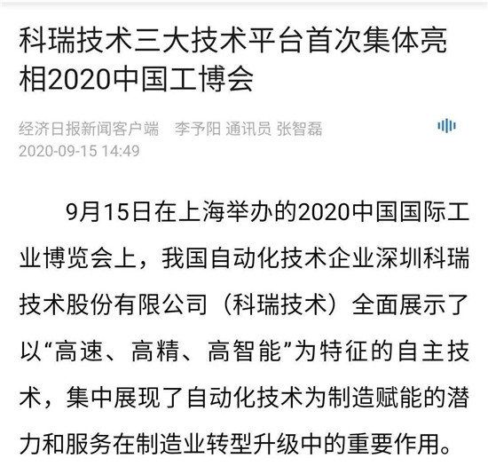 w66國際·利來技術上海工博會.jpg